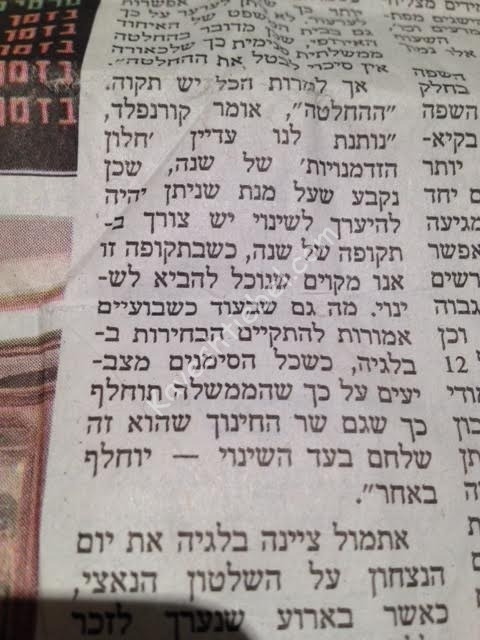 המודיע פרשת בהר.jpg