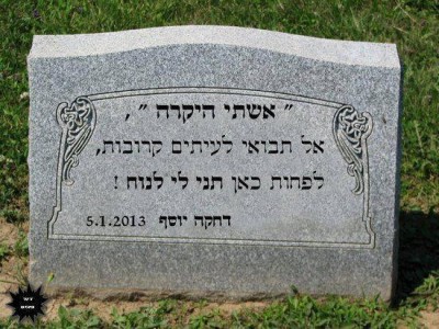 תני לי לנוח.jpg