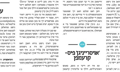 PhotoEditor-1502024745097.jpg (167.08 KiB) געזען געווארן 6471 מאל PhotoEditor-1502024745097.jpg